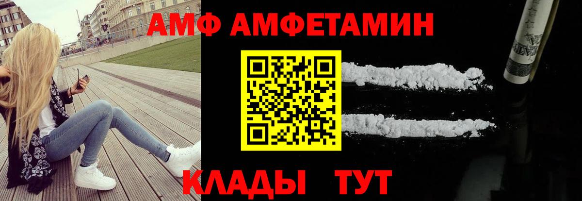 Железноводск  Амфетамин 98%  Вход с VPN 
