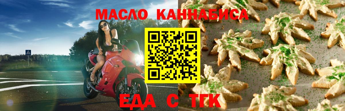 Железноводск  Cannafood марихуана  Вход с VPN 