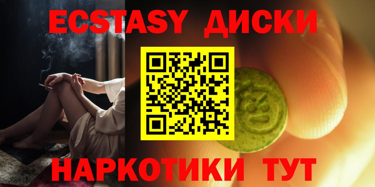 Экстази VHQ  блэк спрут вход  ЭКСТАЗИ  Железноводск  Вход с VPN 