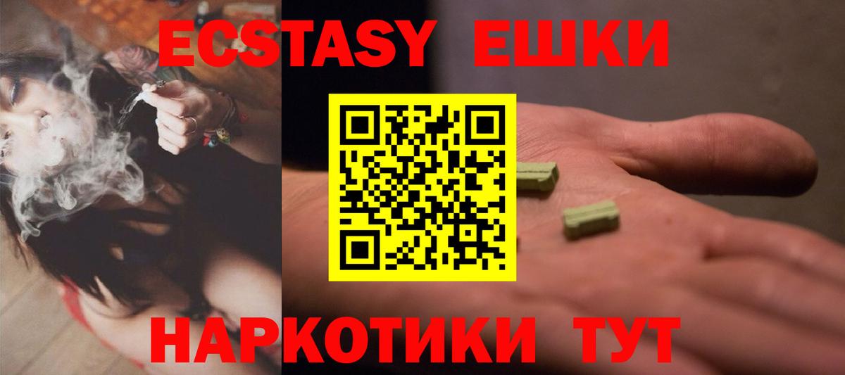 Ecstasy DUBAI Железноводск