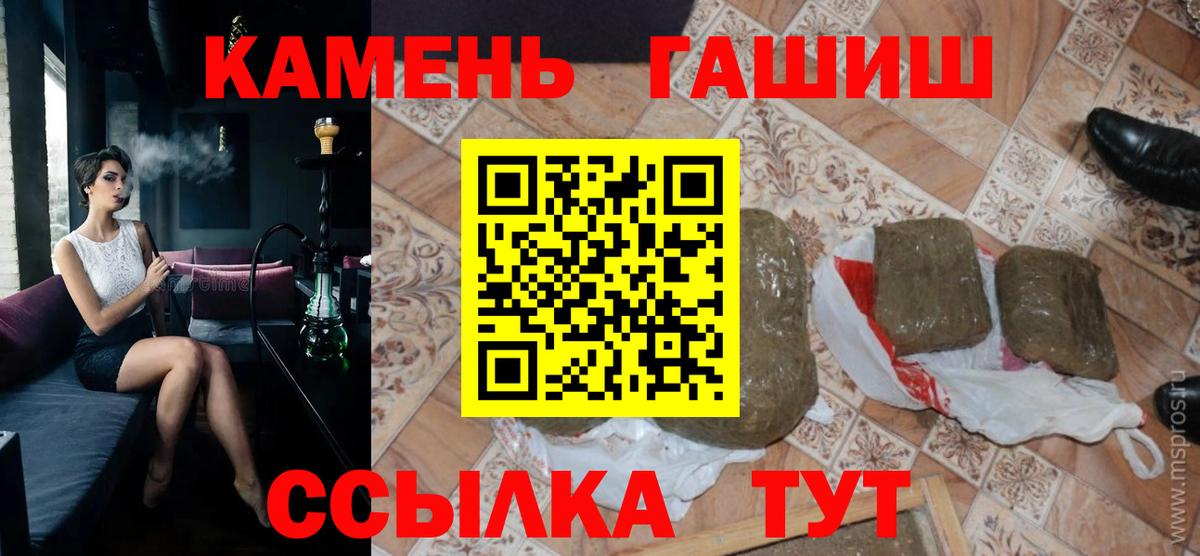 наркотики  Вход с VPN  Железноводск  Гашиш Ice-O-Lator  Гашиш гарик 