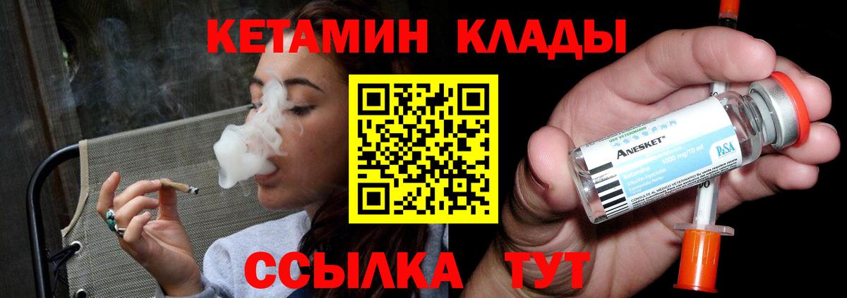 Железноводск  Кетамин VHQ  КЕТАМИН ketamine  Вход с VPN 