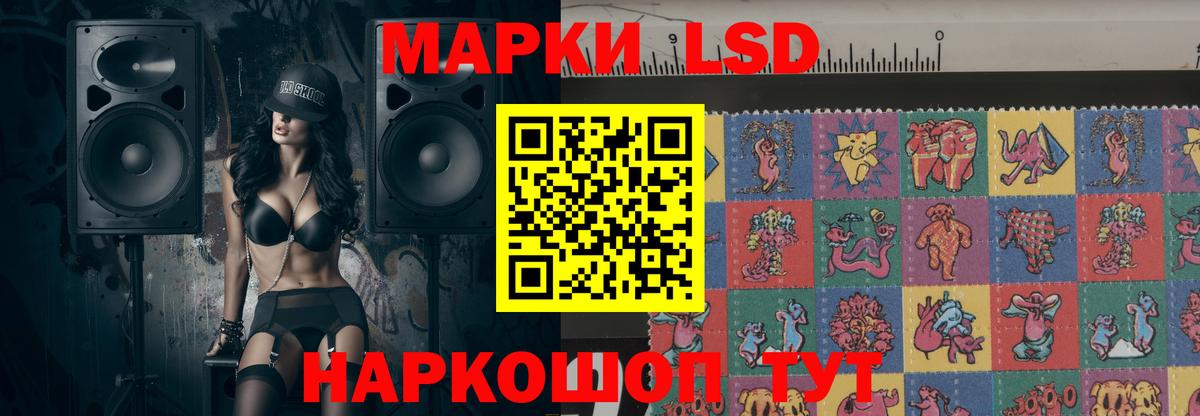 LSD-25 экстази кислота  LSD-25 экстази кислота  Железноводск  ЛСД экстази  Вход с VPN 