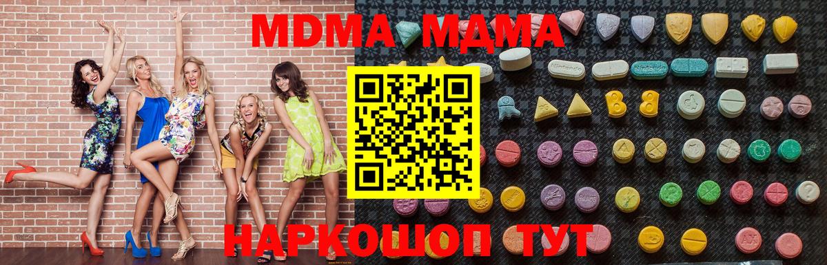 МДМА VHQ Железноводск