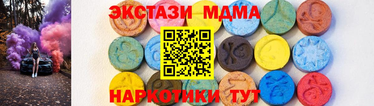 Железноводск  МДМА VHQ  Вход с VPN 