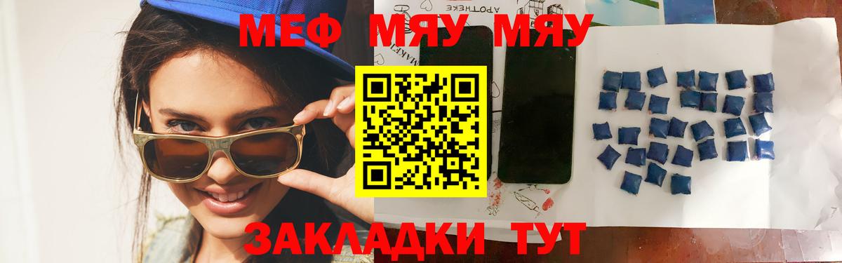 Железноводск  МЕФ мука  Вход с VPN  МЕФ  Мефедрон  МЕФ 4 MMC 