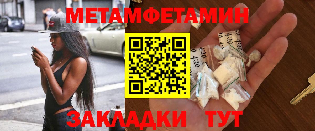 Первитин винт Железноводск