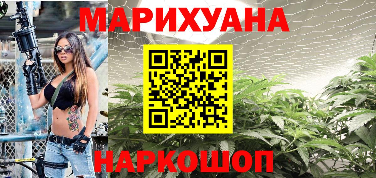 Конопля ГИДРОПОН  Марихуана сатива  Вход с VPN  Железноводск  Бошки Шишки Bruce Banner 